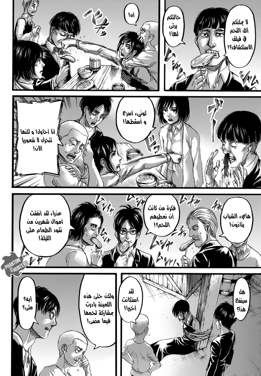 Read Shingeki no Kyojin AR Manga Online