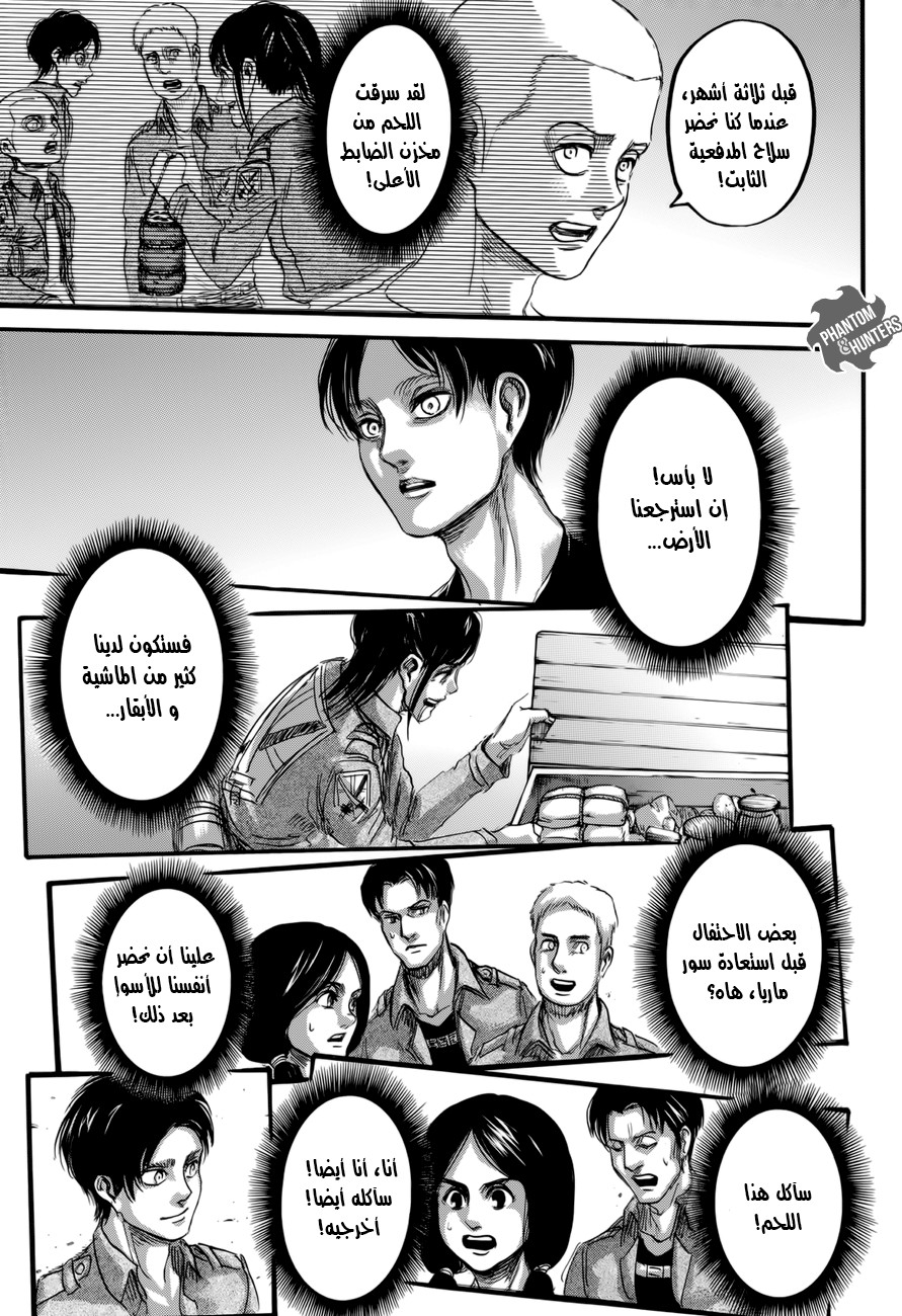 Read Shingeki no Kyojin AR Manga Online