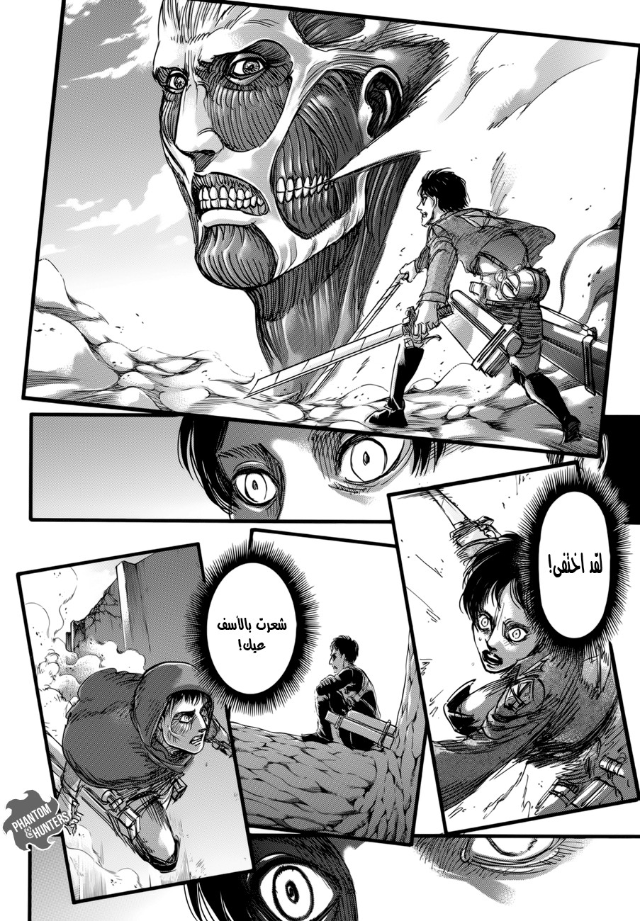Read Shingeki no Kyojin AR Manga Online