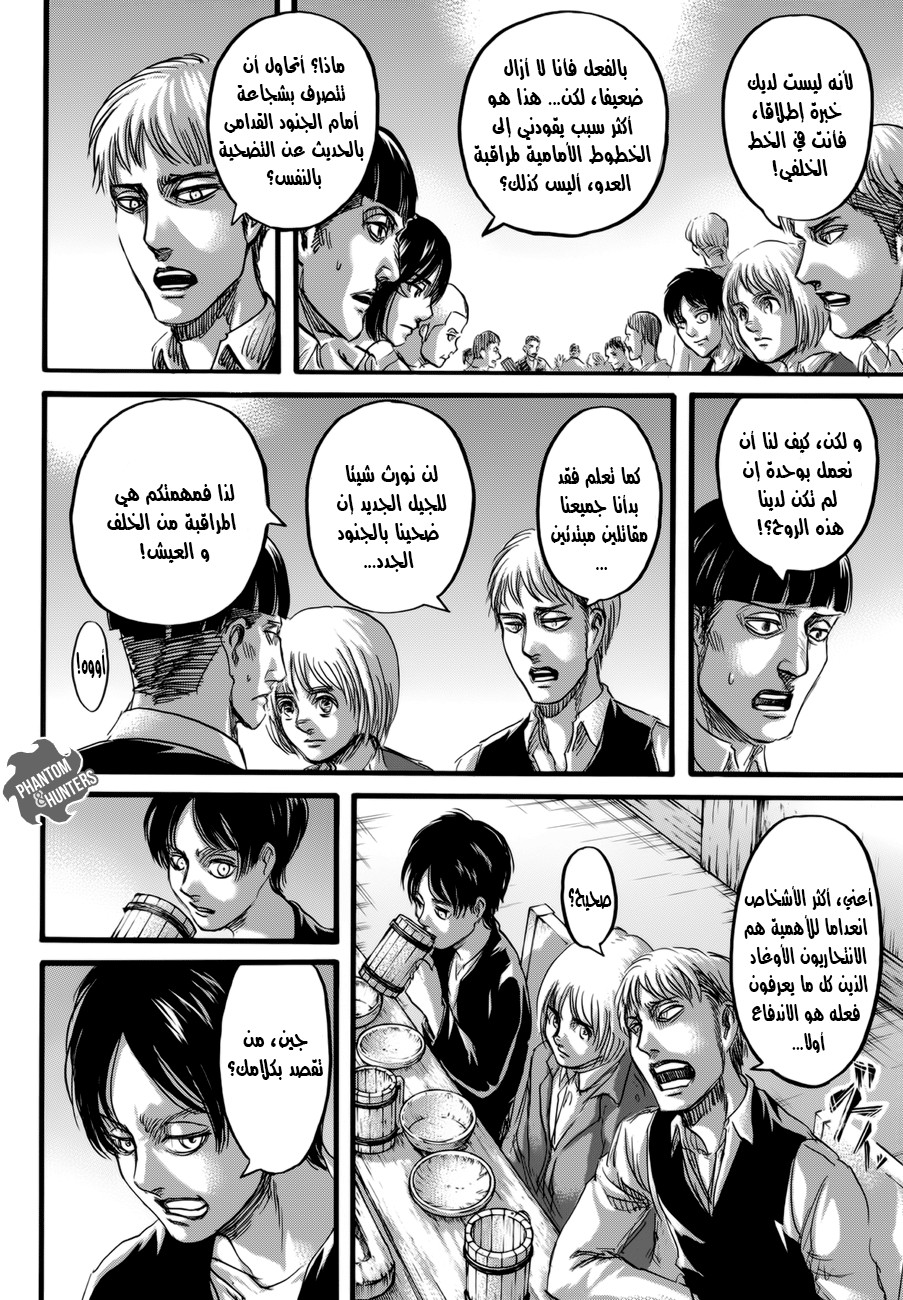 Read Shingeki no Kyojin AR Manga Online