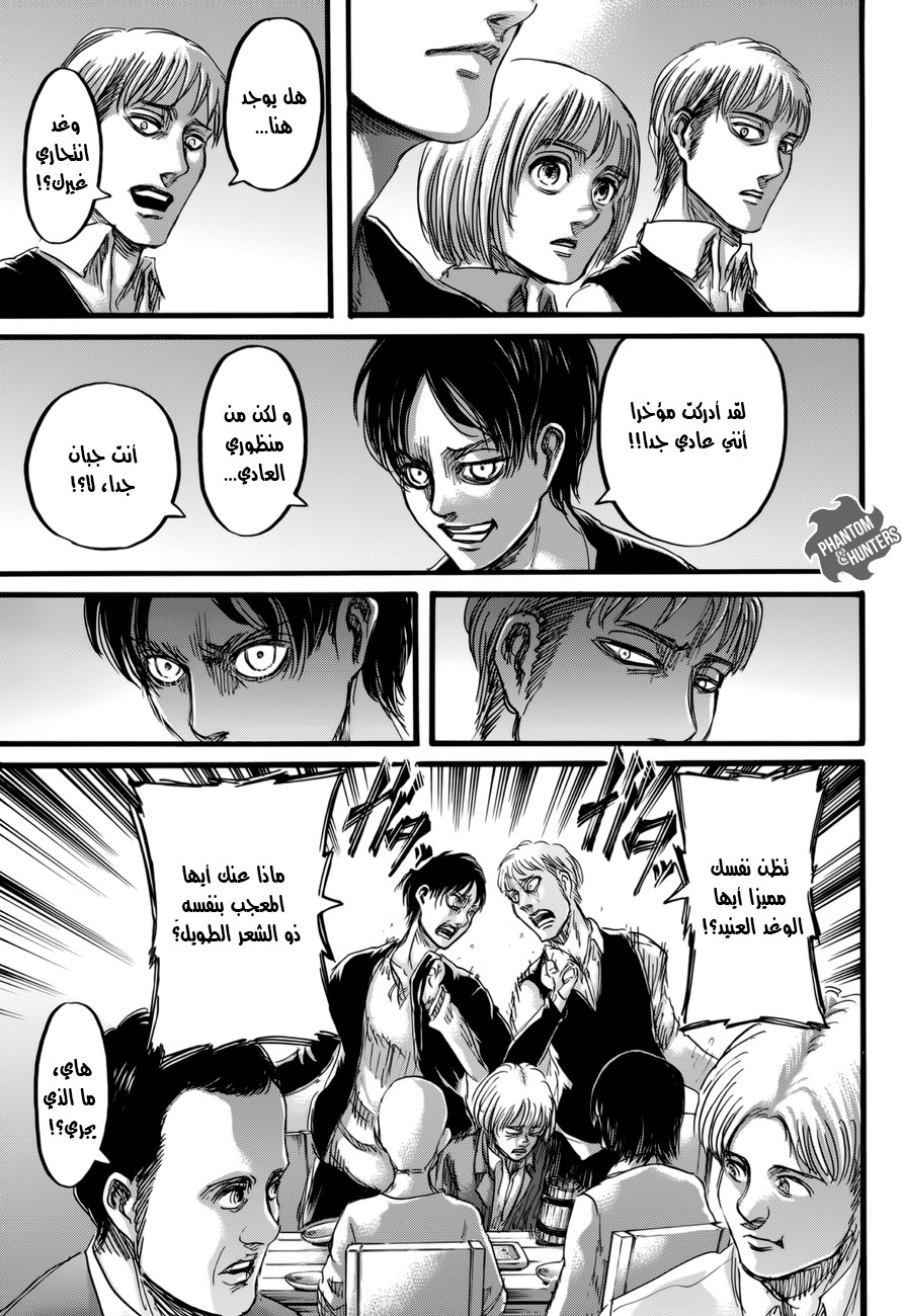 Read Shingeki no Kyojin AR Manga Online