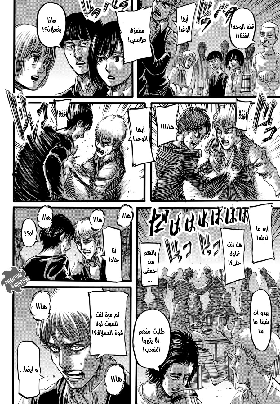 Read Shingeki no Kyojin AR Manga Online