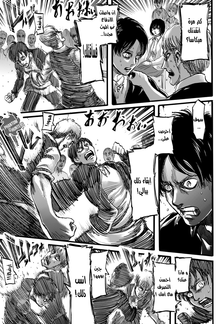 Read Shingeki no Kyojin AR Manga Online