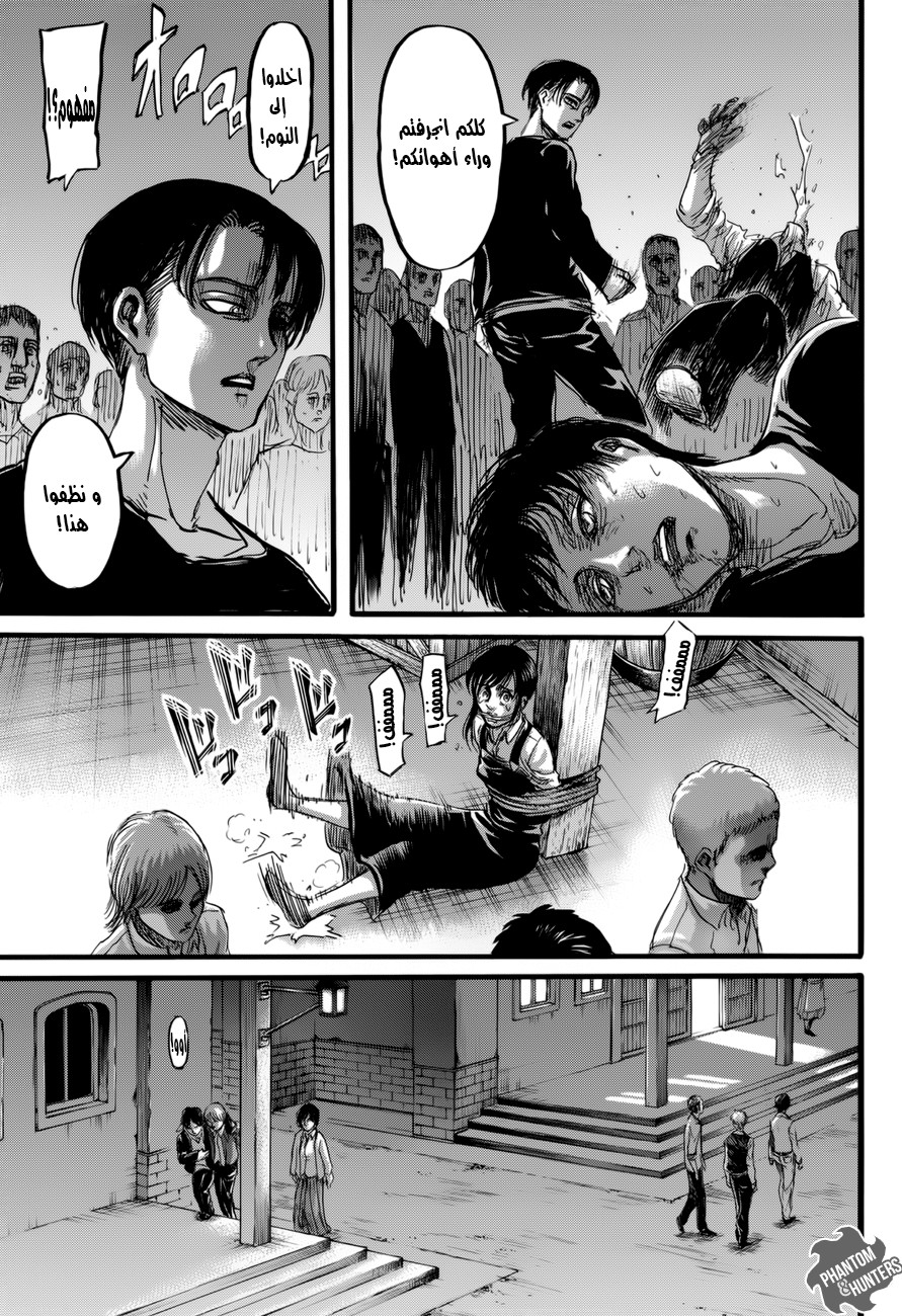 Read Shingeki no Kyojin AR Manga Online