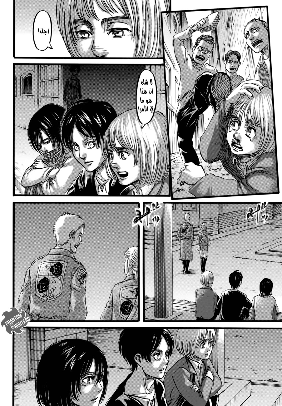 Read Shingeki no Kyojin AR Manga Online