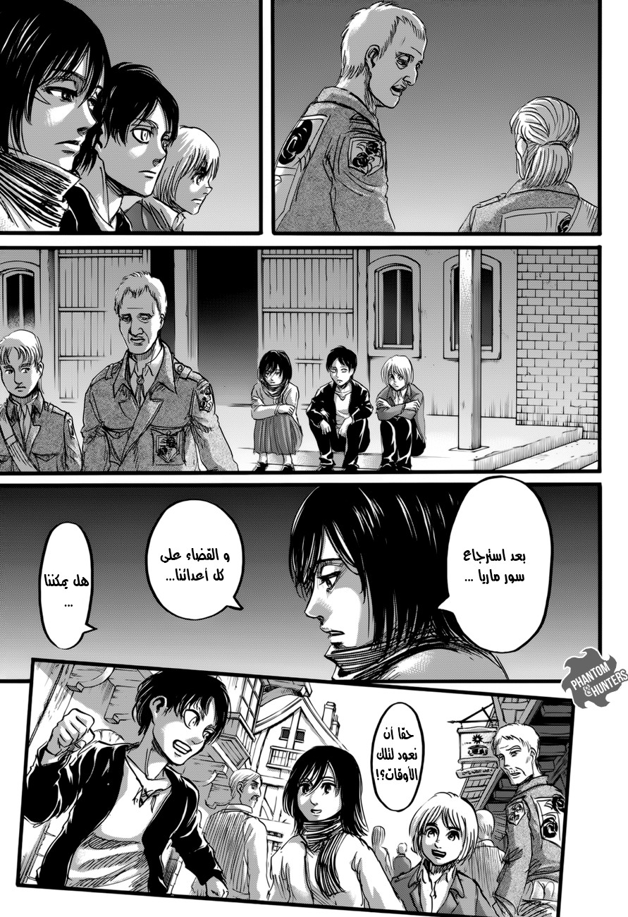 Read Shingeki no Kyojin AR Manga Online