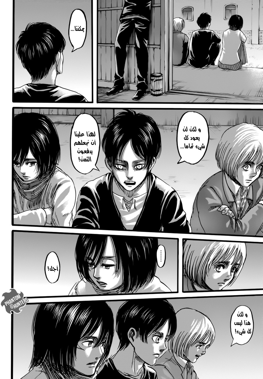 Read Shingeki no Kyojin AR Manga Online