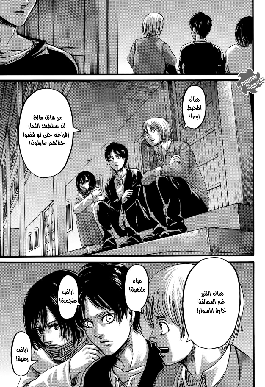 Read Shingeki no Kyojin AR Manga Online