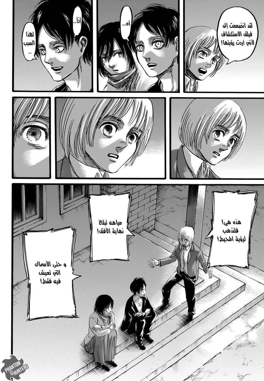 Read Shingeki no Kyojin AR Manga Online