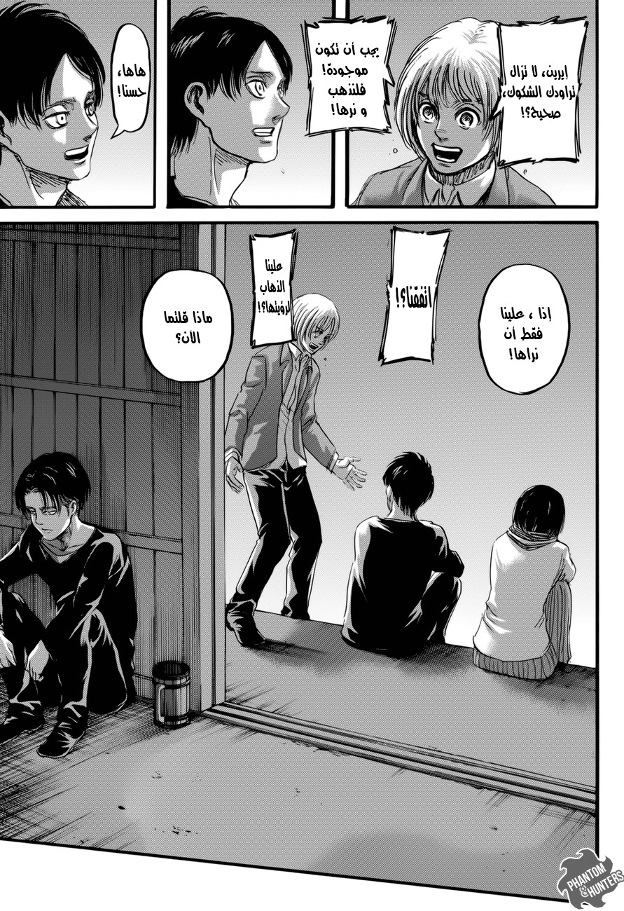 Read Shingeki no Kyojin AR Manga Online