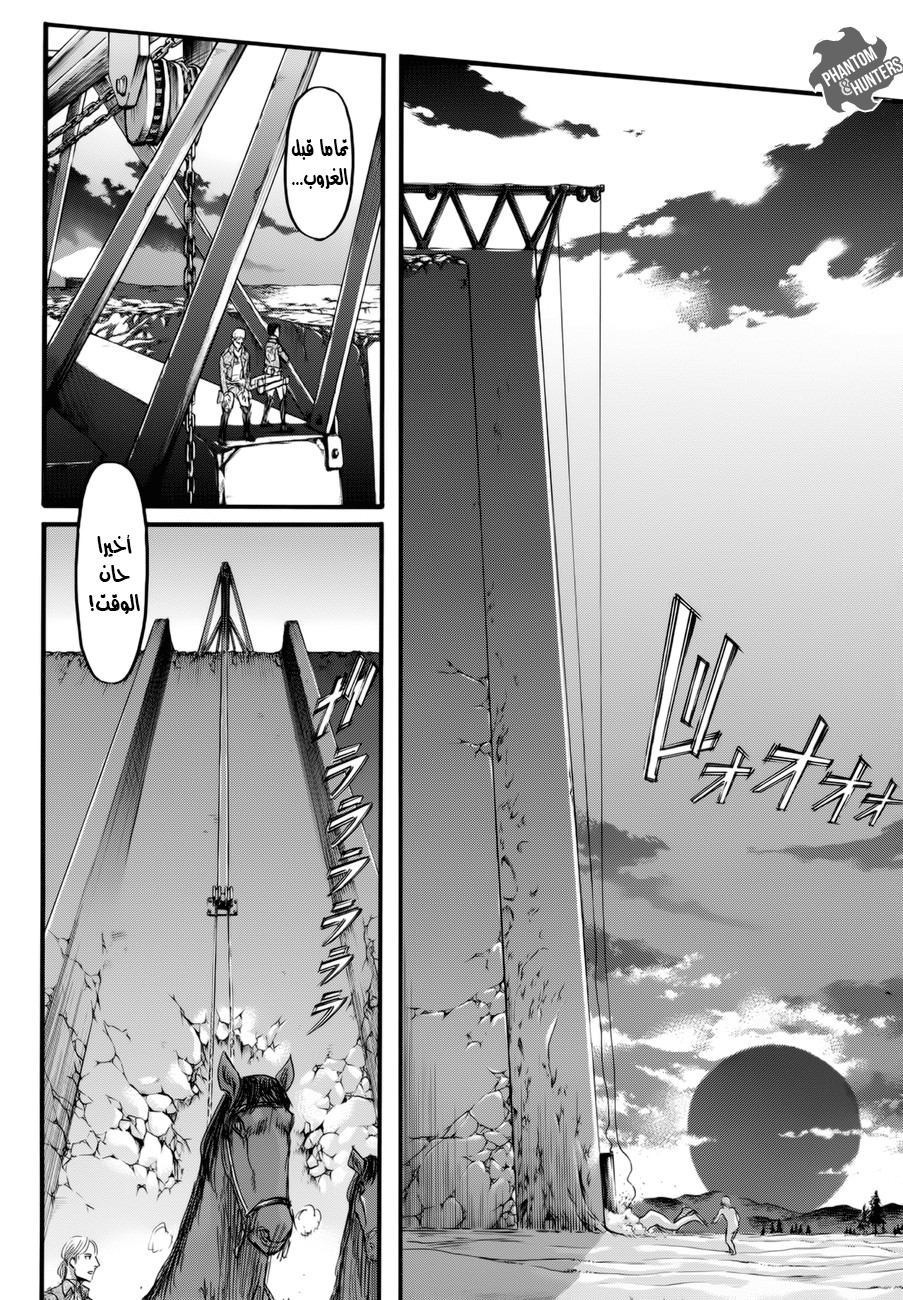 Read Shingeki no Kyojin AR Manga Online