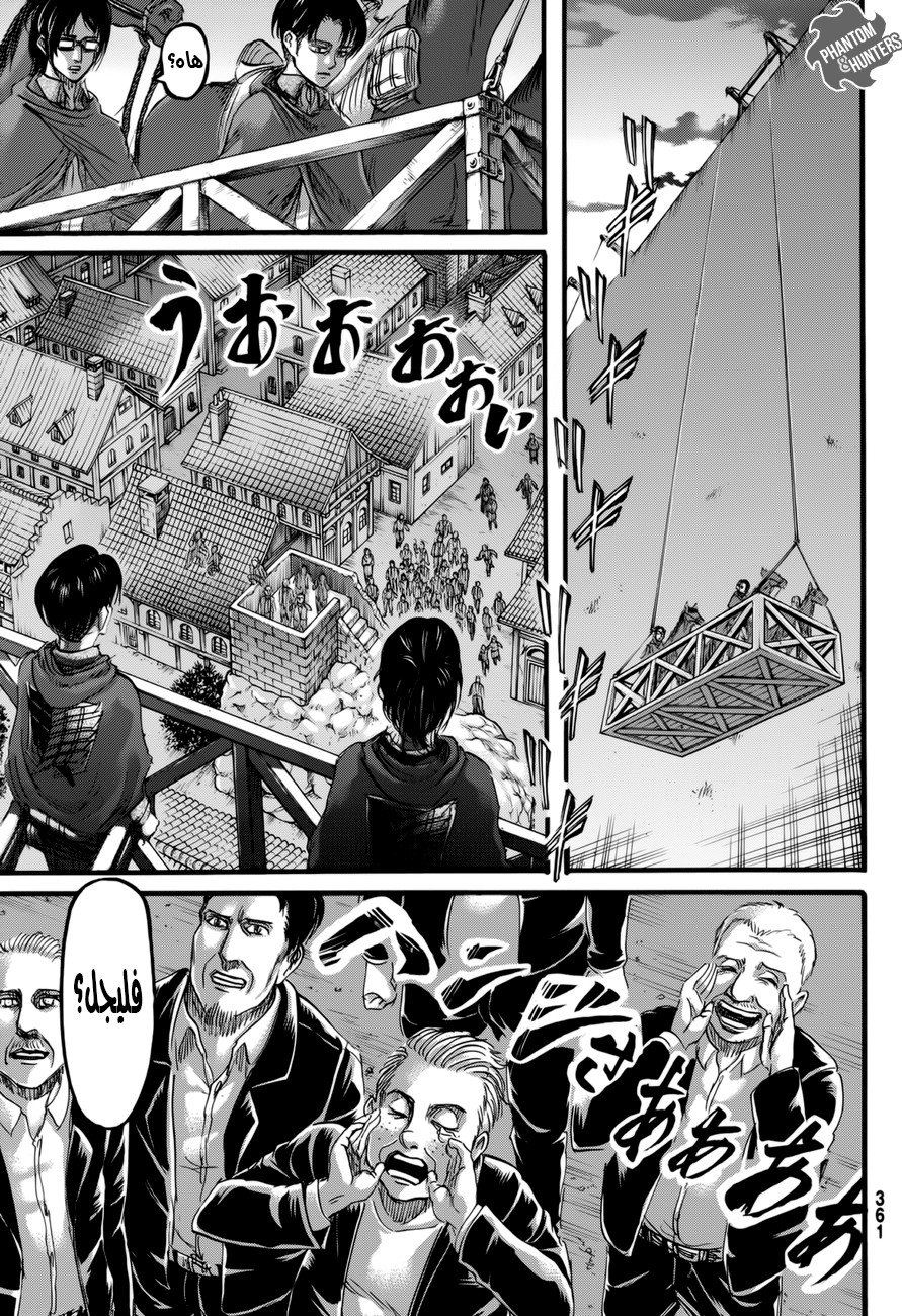Read Shingeki no Kyojin AR Manga Online