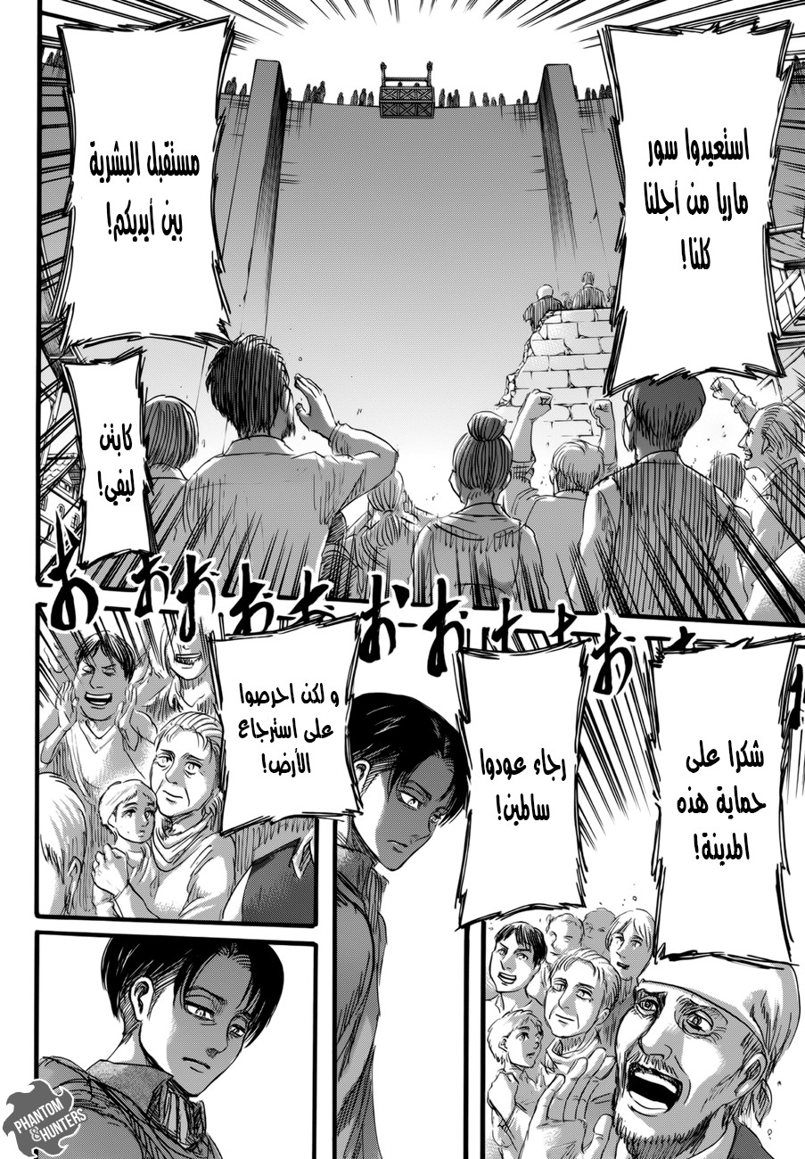 Read Shingeki no Kyojin AR Manga Online