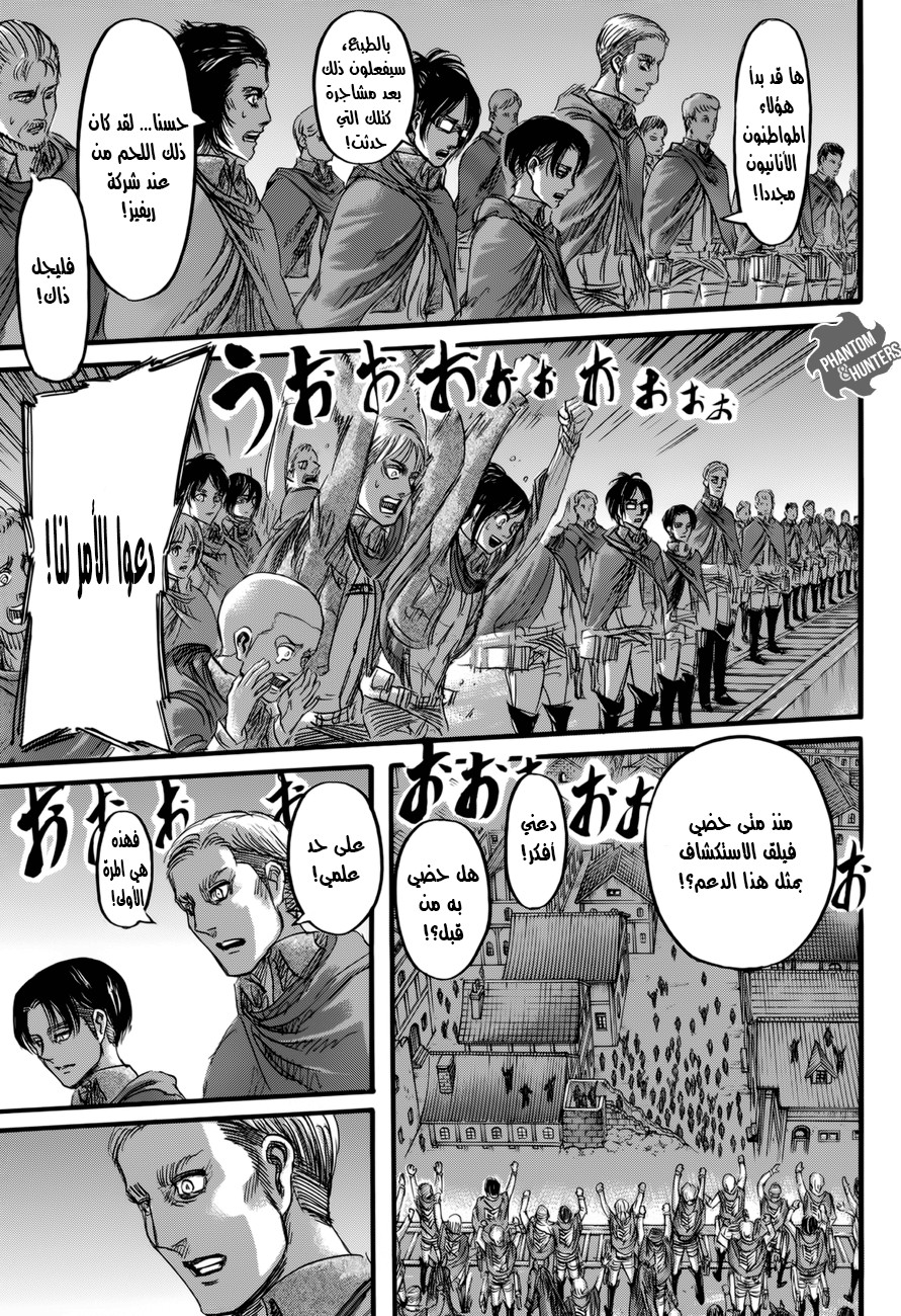 Read Shingeki no Kyojin AR Manga Online