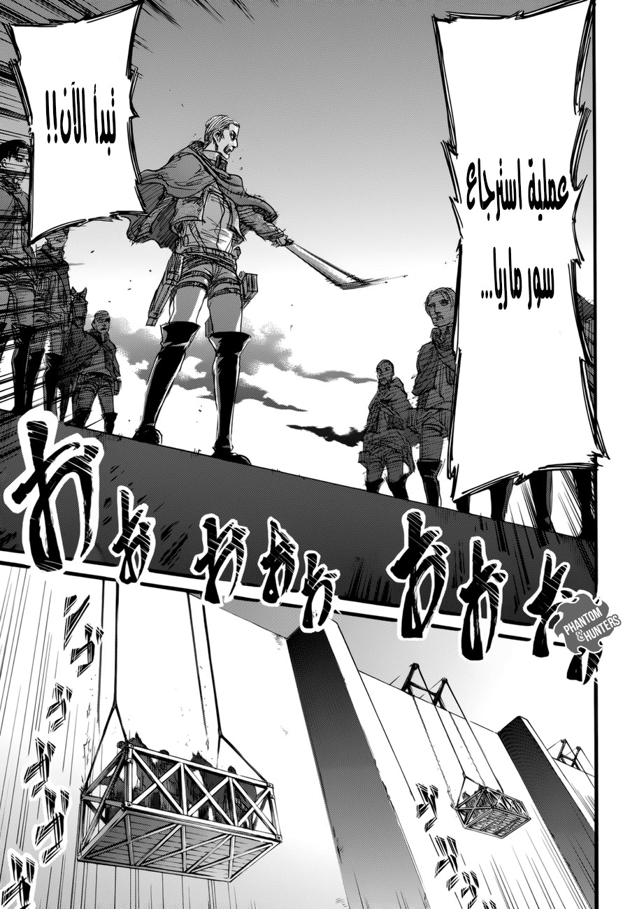 Read Shingeki no Kyojin AR Manga Online