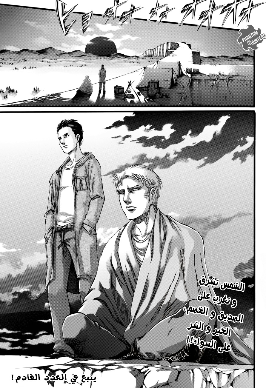 Read Shingeki no Kyojin AR Manga Online