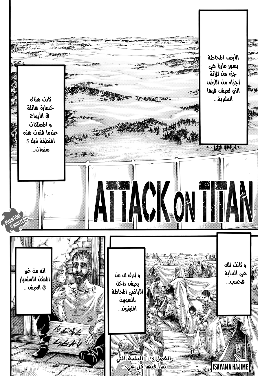 Read Shingeki no Kyojin AR Manga Online