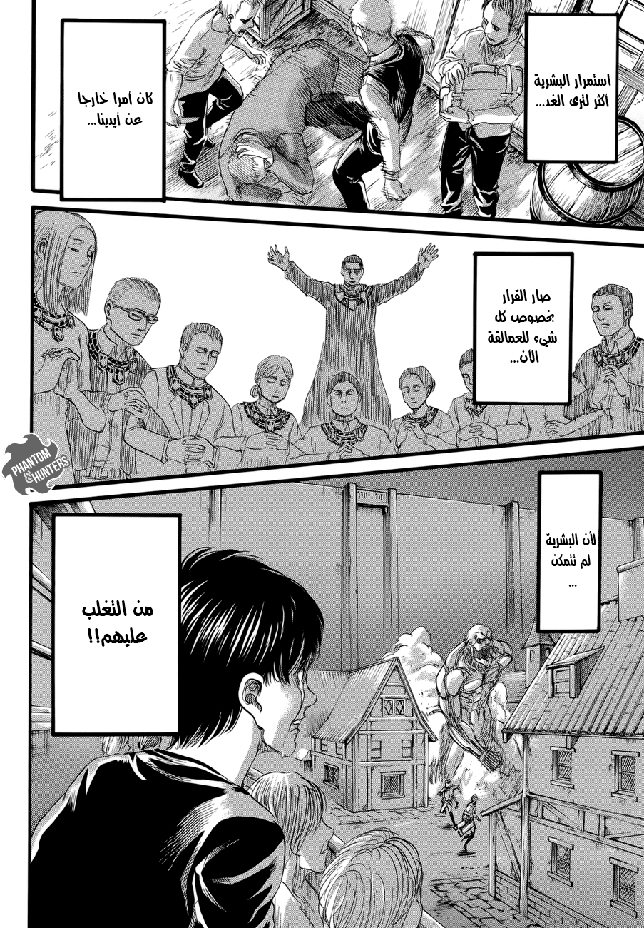 Read Shingeki no Kyojin AR Manga Online