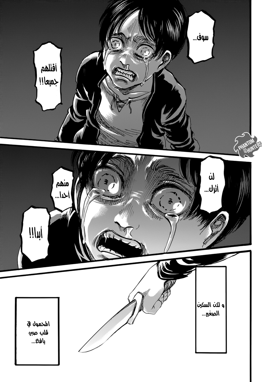 Read Shingeki no Kyojin AR Manga Online