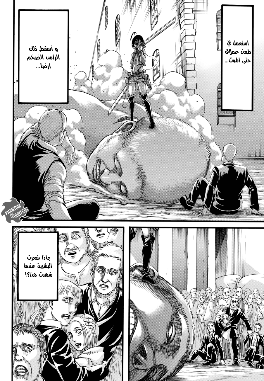 Read Shingeki no Kyojin AR Manga Online