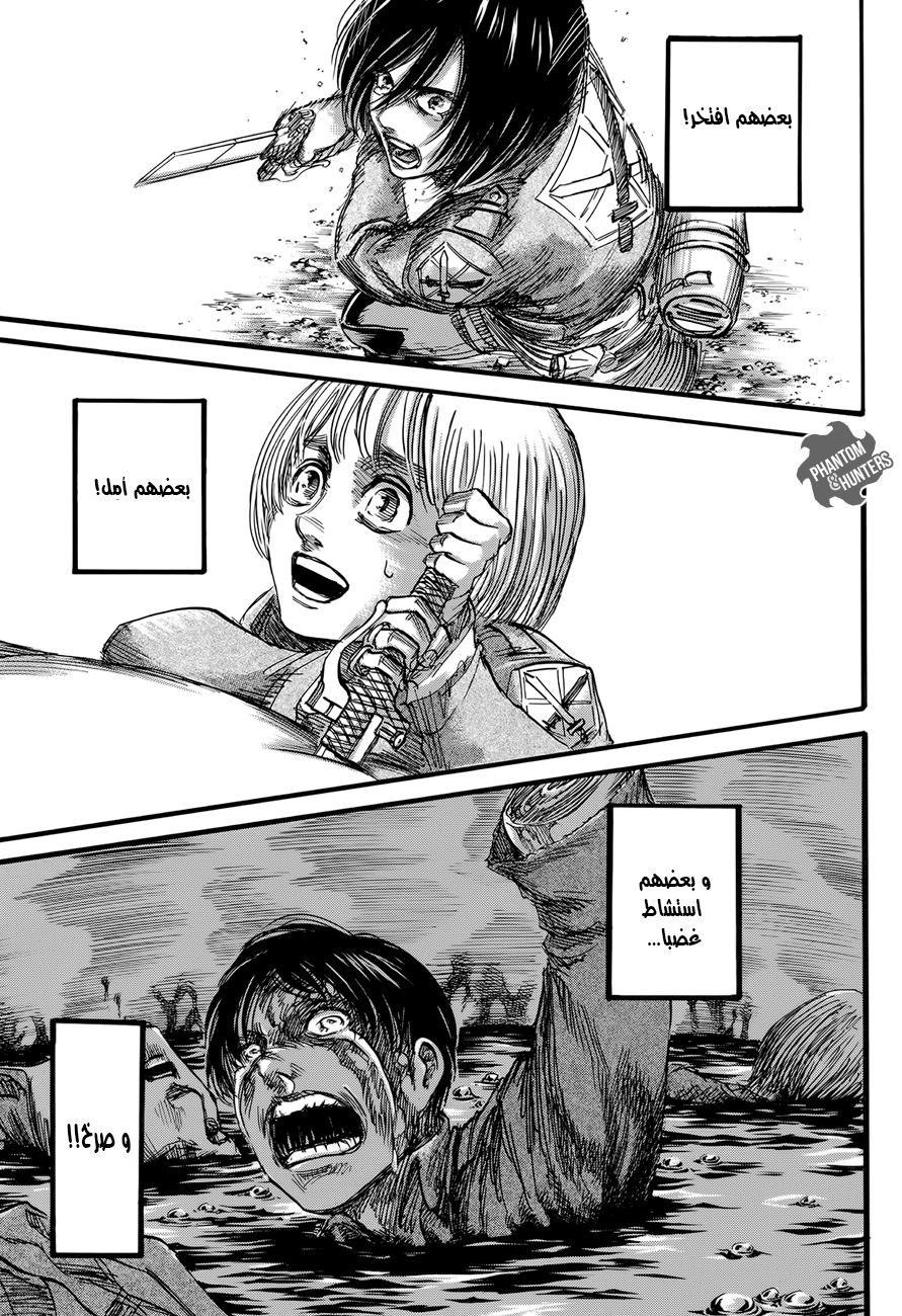 Read Shingeki no Kyojin AR Manga Online