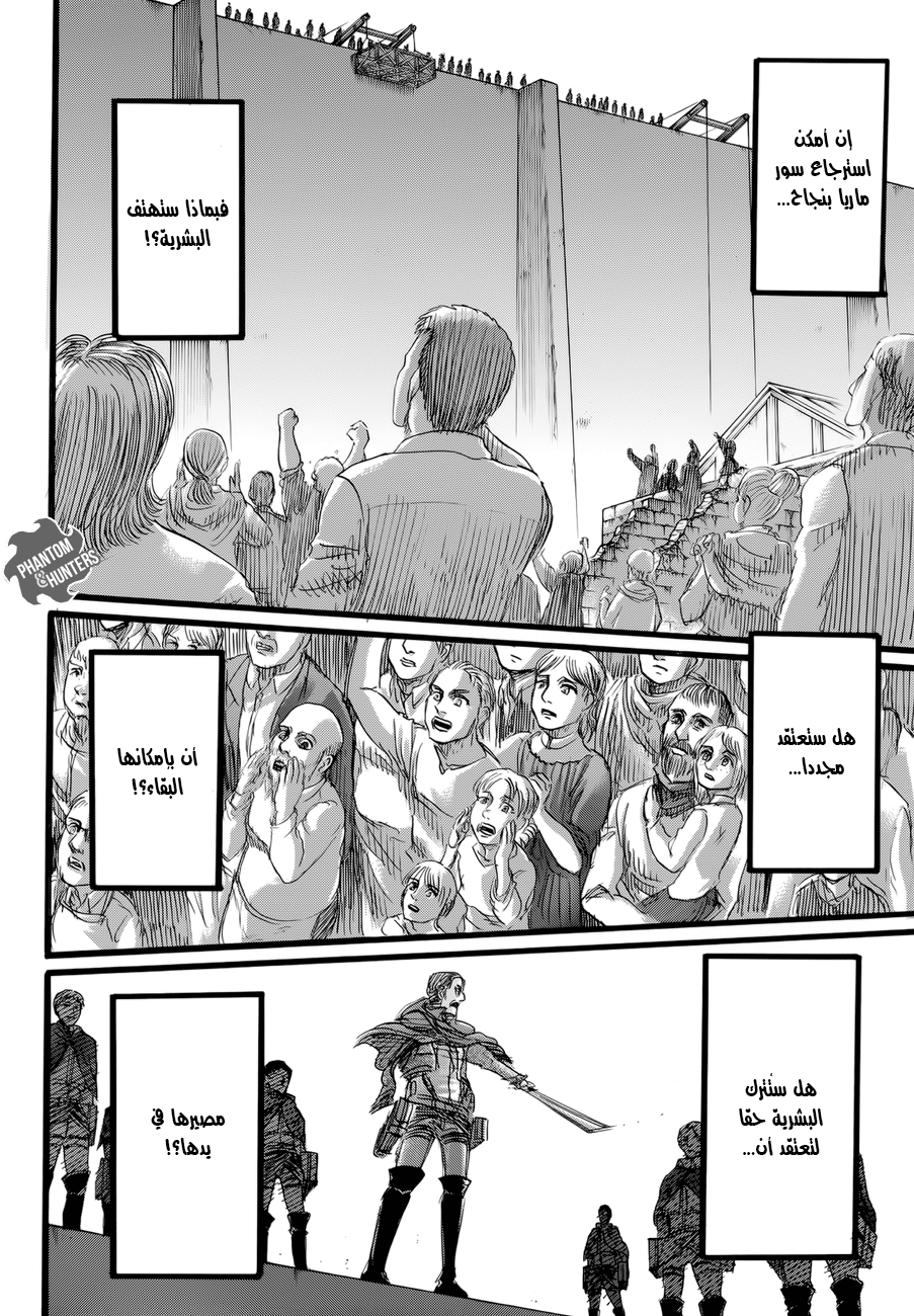 Read Shingeki no Kyojin AR Manga Online