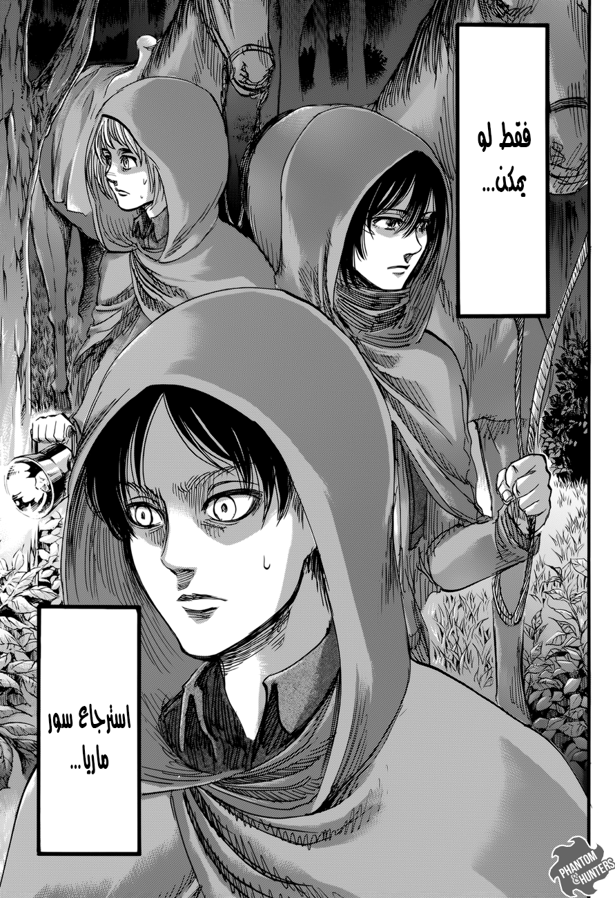 Read Shingeki no Kyojin AR Manga Online
