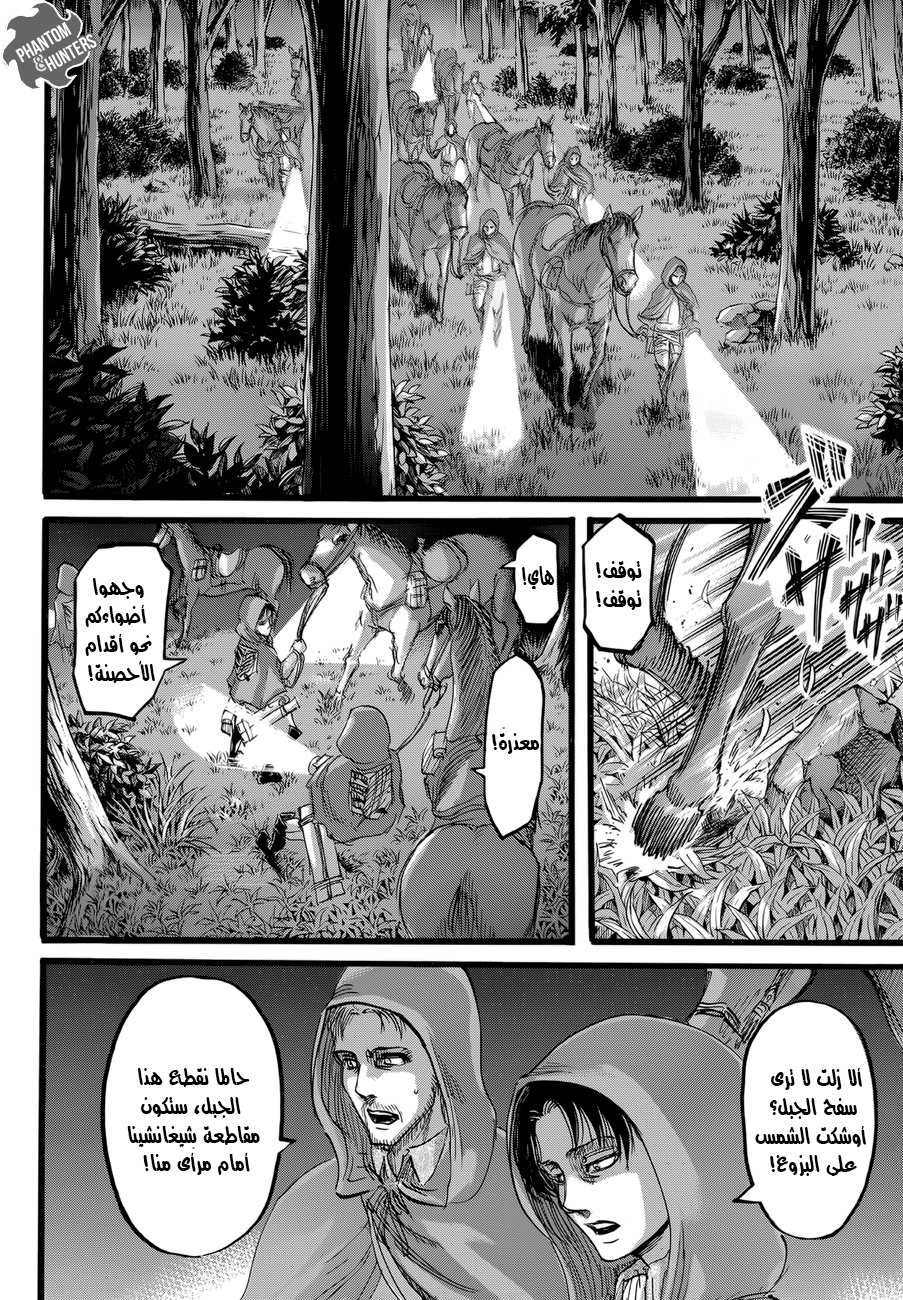 Read Shingeki no Kyojin AR Manga Online