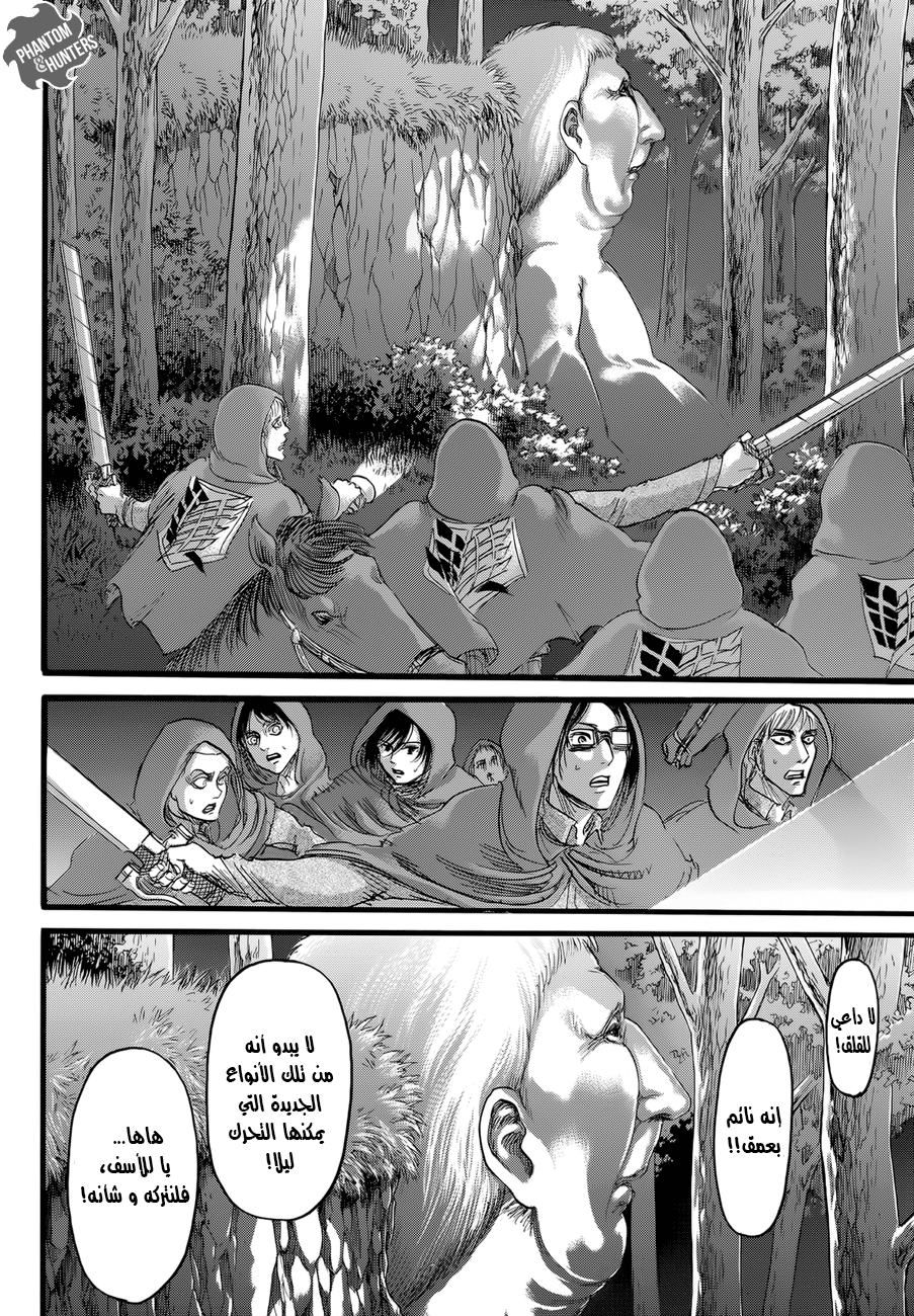 Read Shingeki no Kyojin AR Manga Online