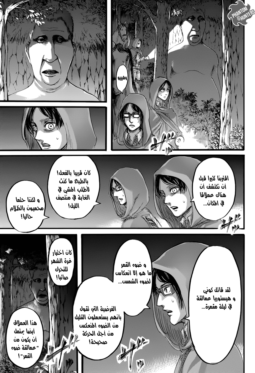 Read Shingeki no Kyojin AR Manga Online