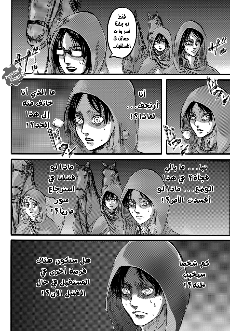 Read Shingeki no Kyojin AR Manga Online