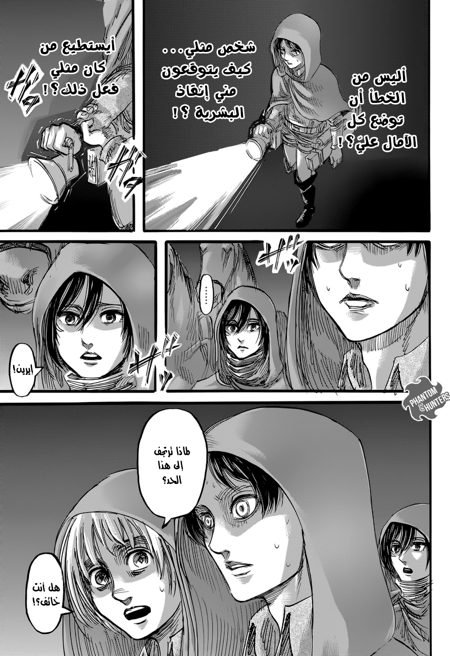 Read Shingeki no Kyojin AR Manga Online