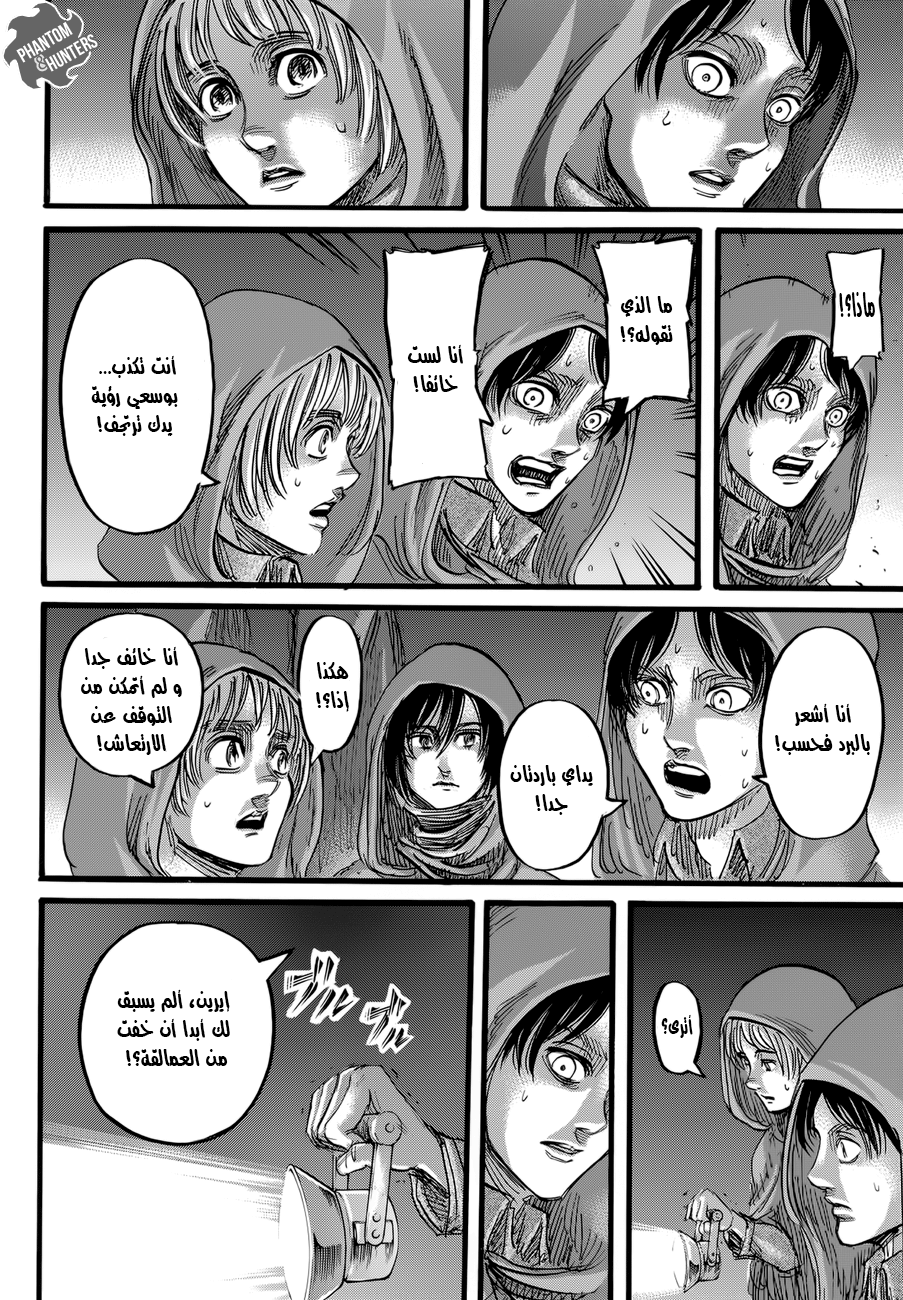 Read Shingeki no Kyojin AR Manga Online