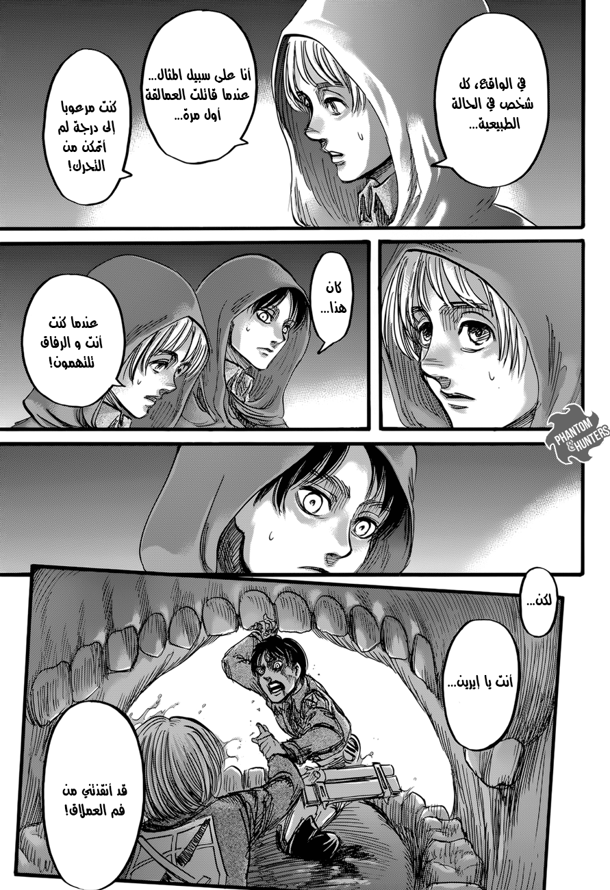 Read Shingeki no Kyojin AR Manga Online