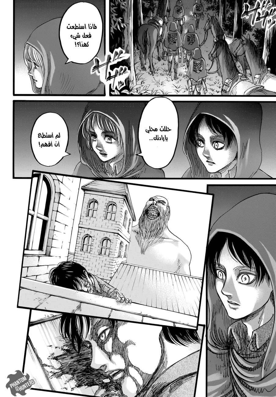 Read Shingeki no Kyojin AR Manga Online