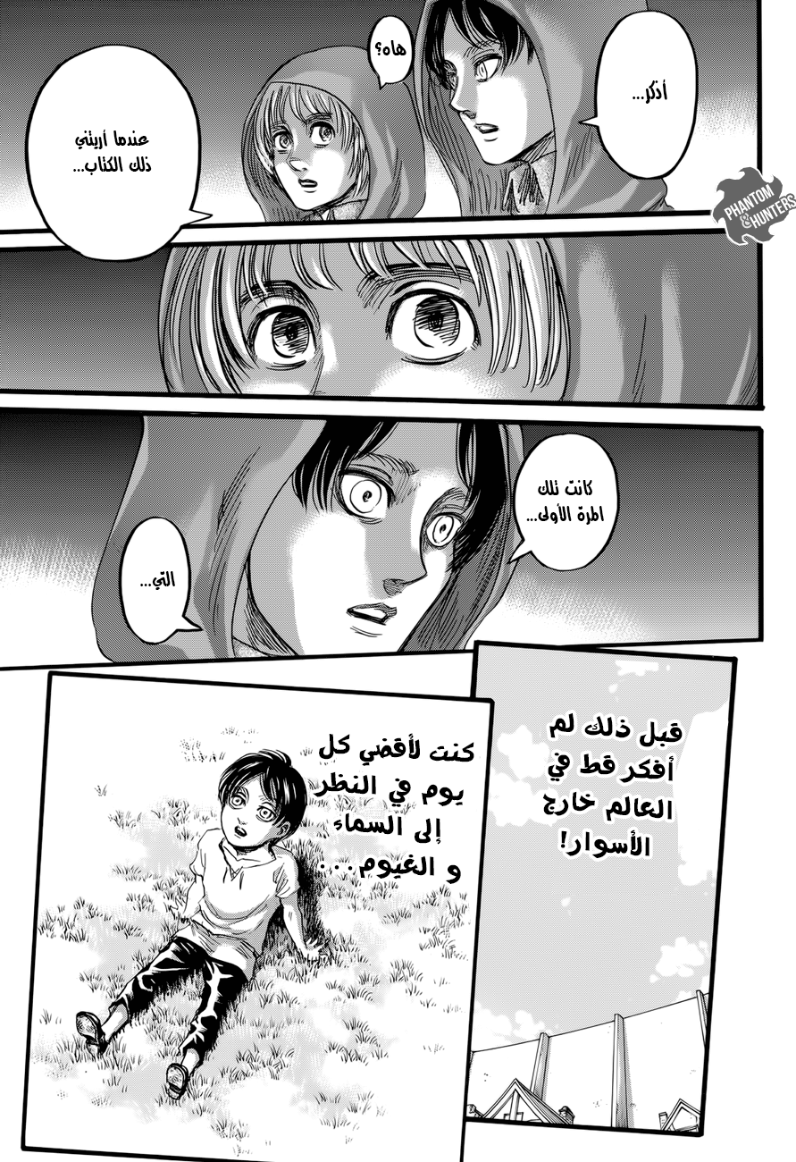 Read Shingeki no Kyojin AR Manga Online