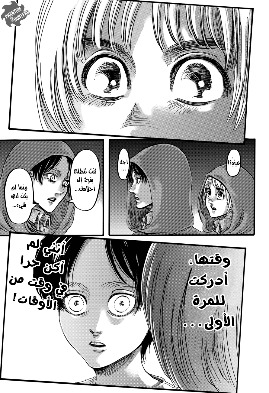 Read Shingeki no Kyojin AR Manga Online