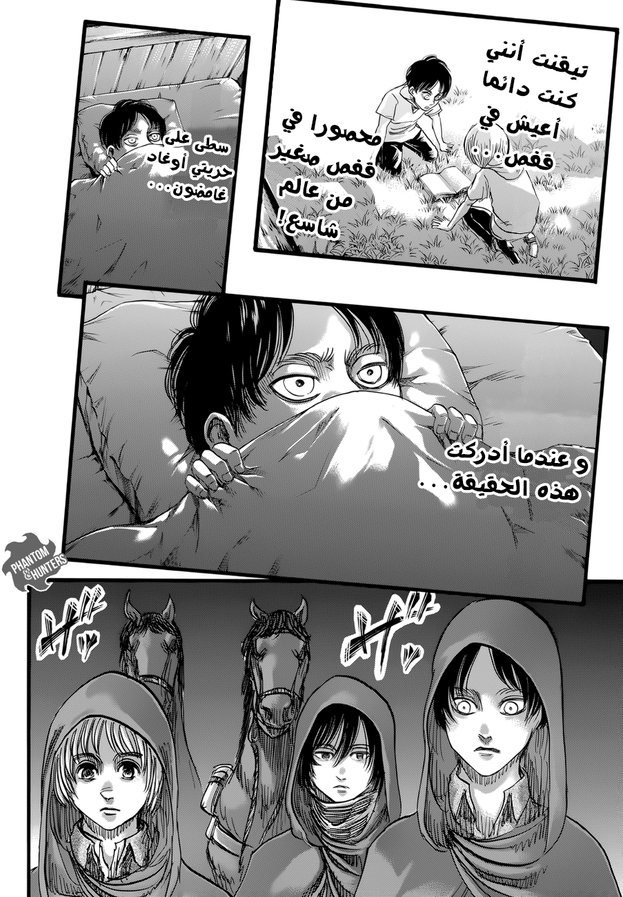 Read Shingeki no Kyojin AR Manga Online