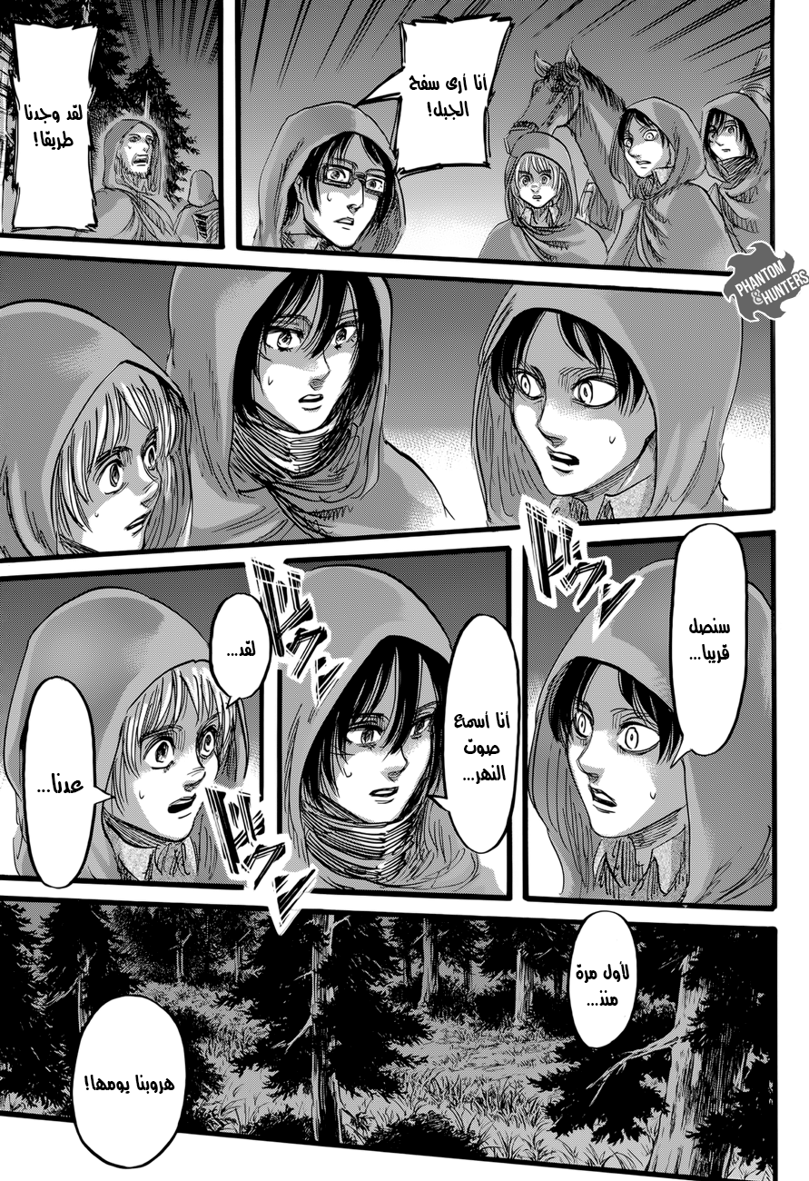 Read Shingeki no Kyojin AR Manga Online