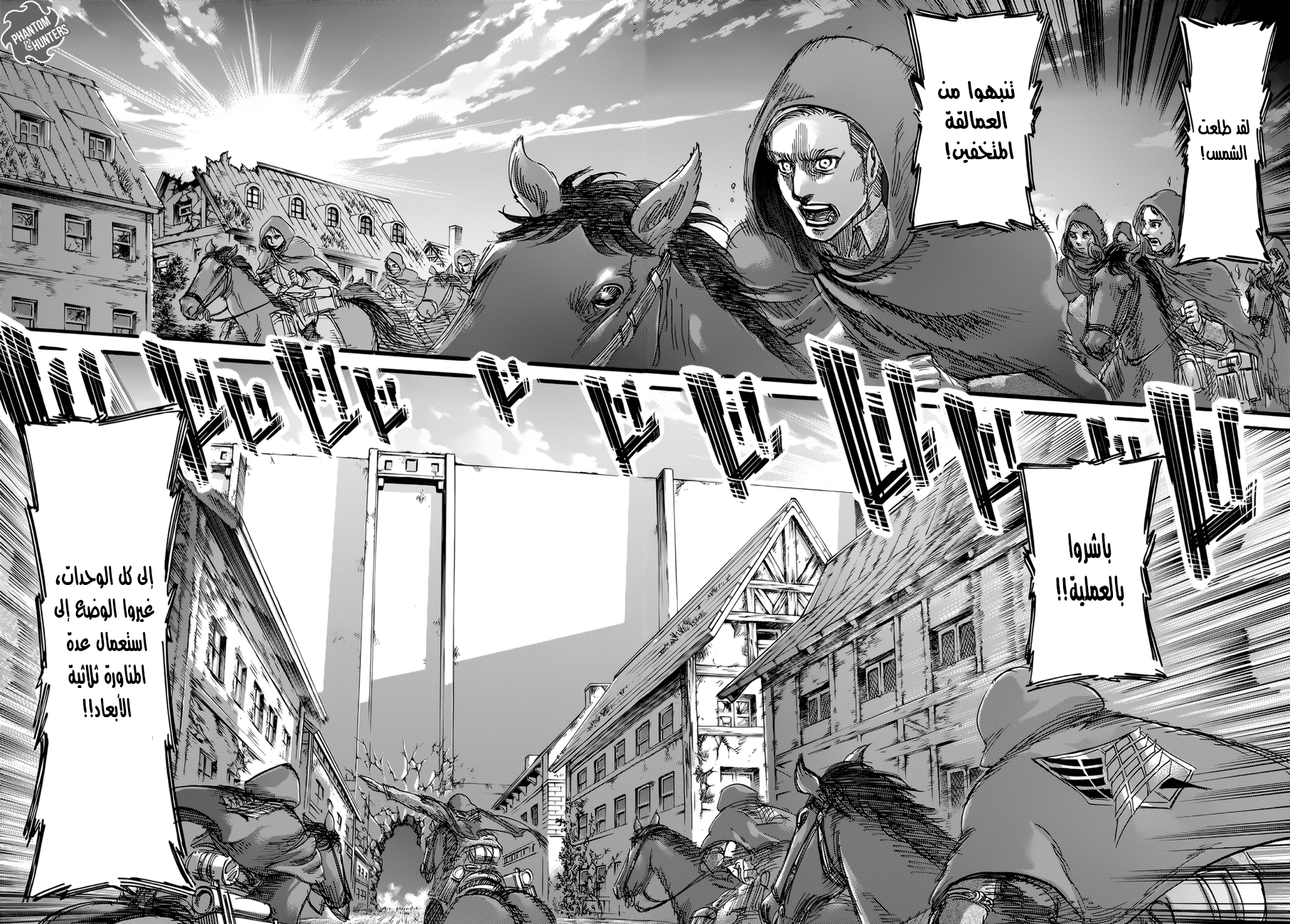Read Shingeki no Kyojin AR Manga Online