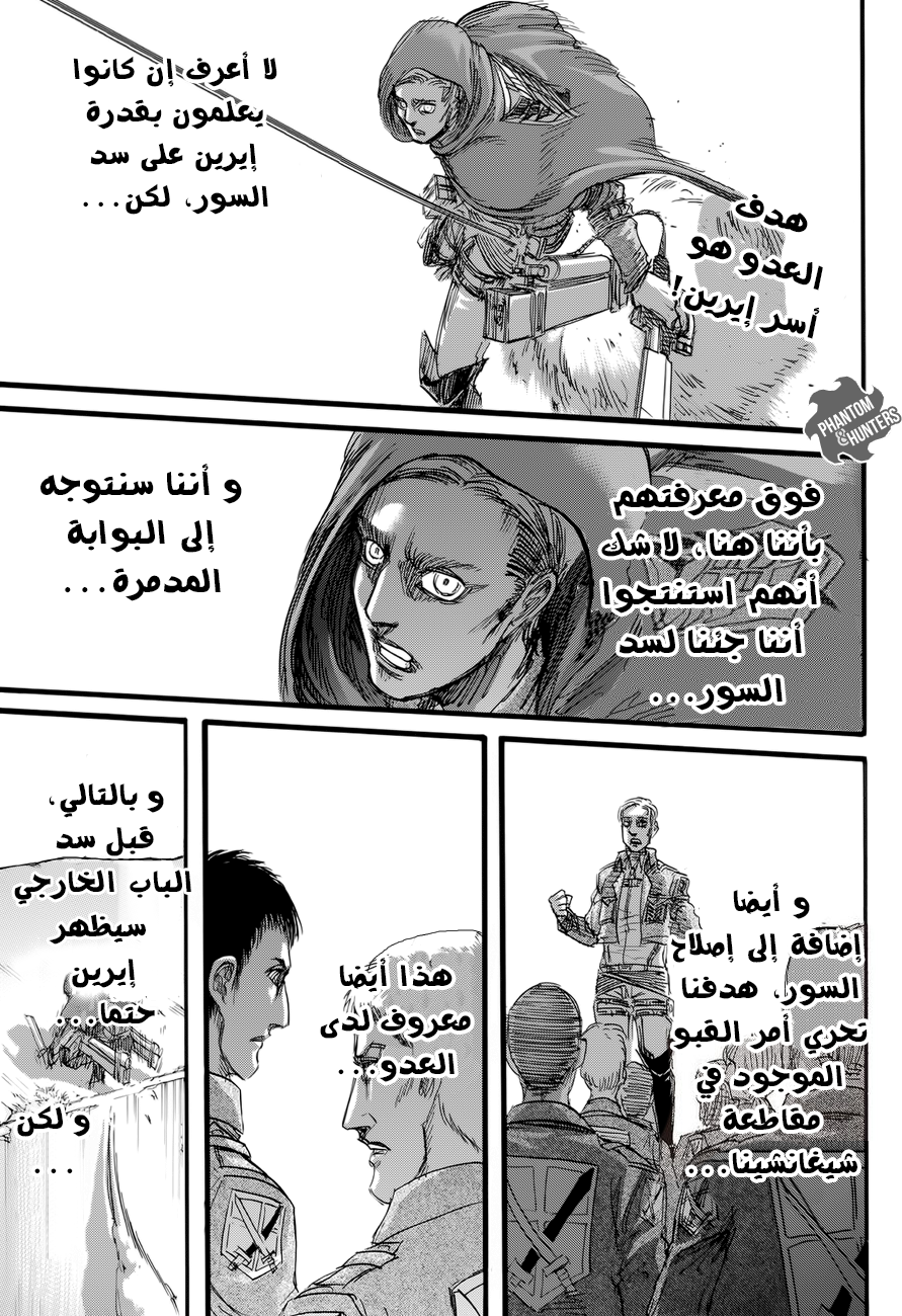 Read Shingeki no Kyojin AR Manga Online