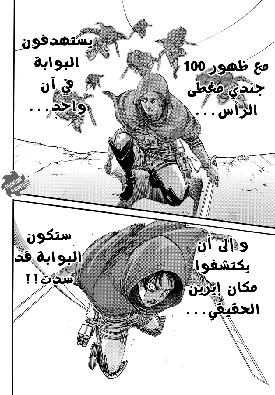 Read Shingeki no Kyojin AR Manga Online