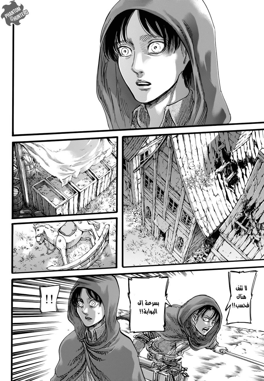 Read Shingeki no Kyojin AR Manga Online