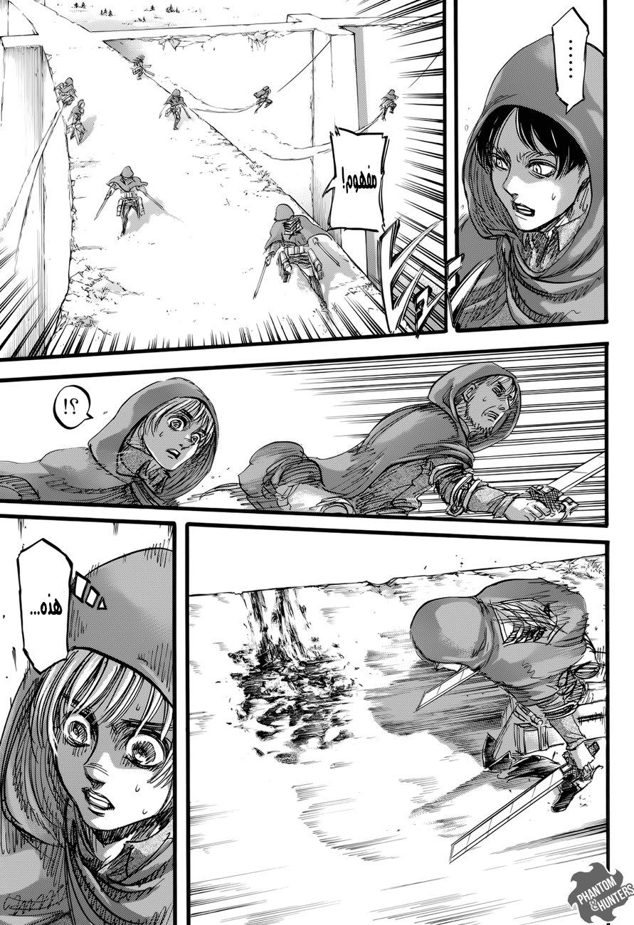 Read Shingeki no Kyojin AR Manga Online