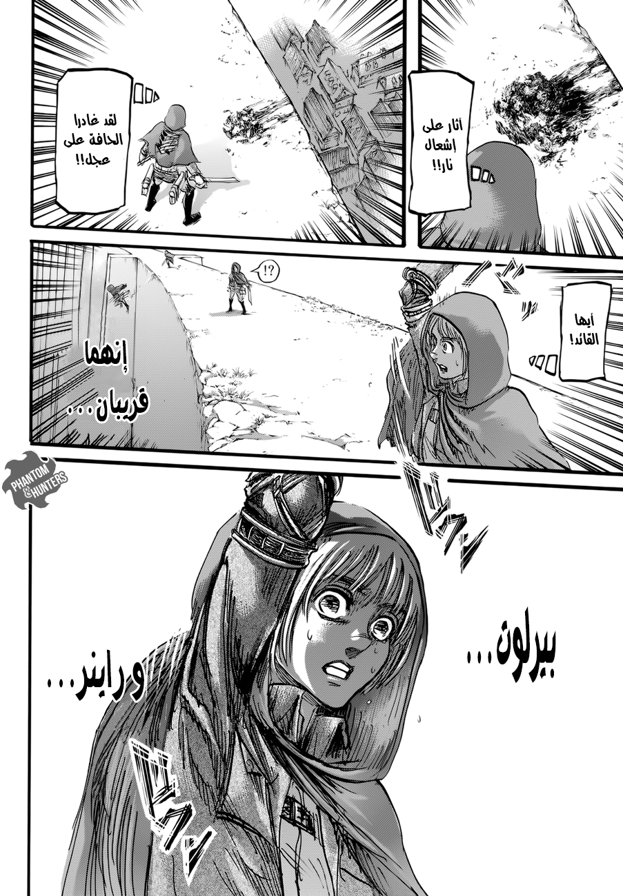 Read Shingeki no Kyojin AR Manga Online