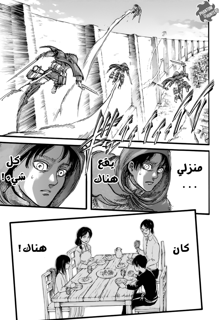 Read Shingeki no Kyojin AR Manga Online