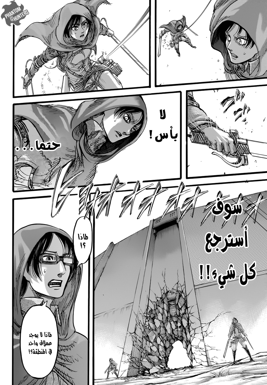Read Shingeki no Kyojin AR Manga Online