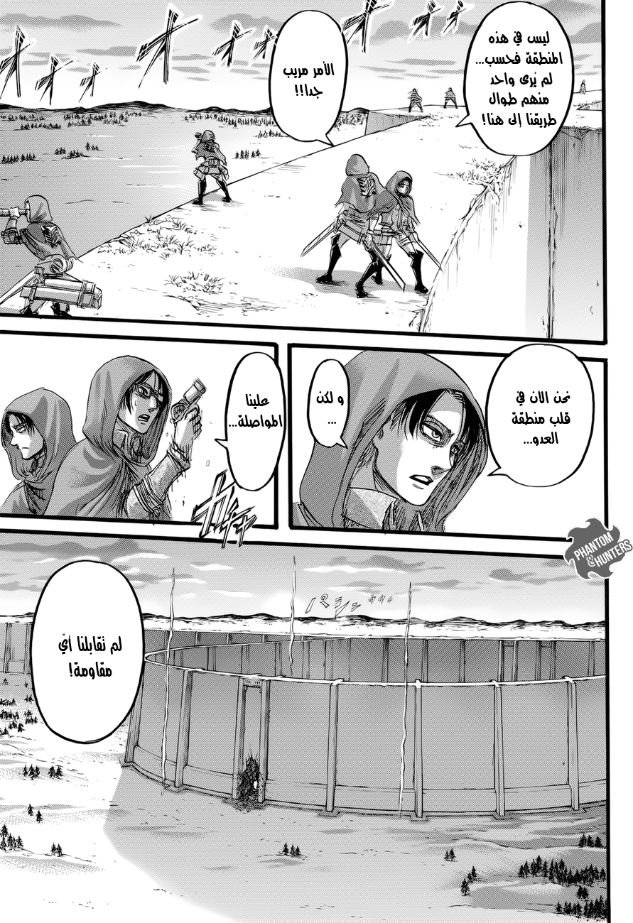 Read Shingeki no Kyojin AR Manga Online