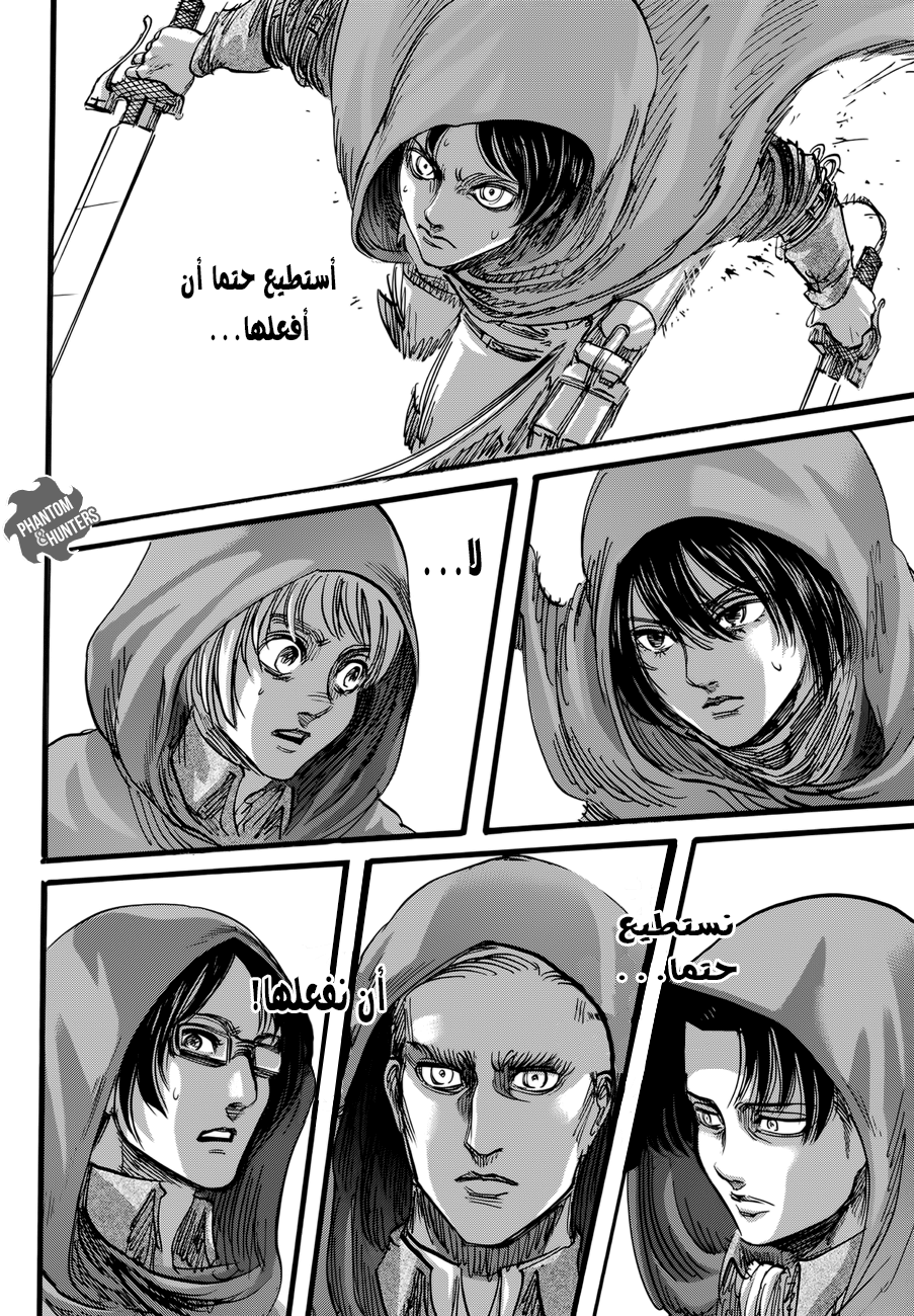 Read Shingeki no Kyojin AR Manga Online