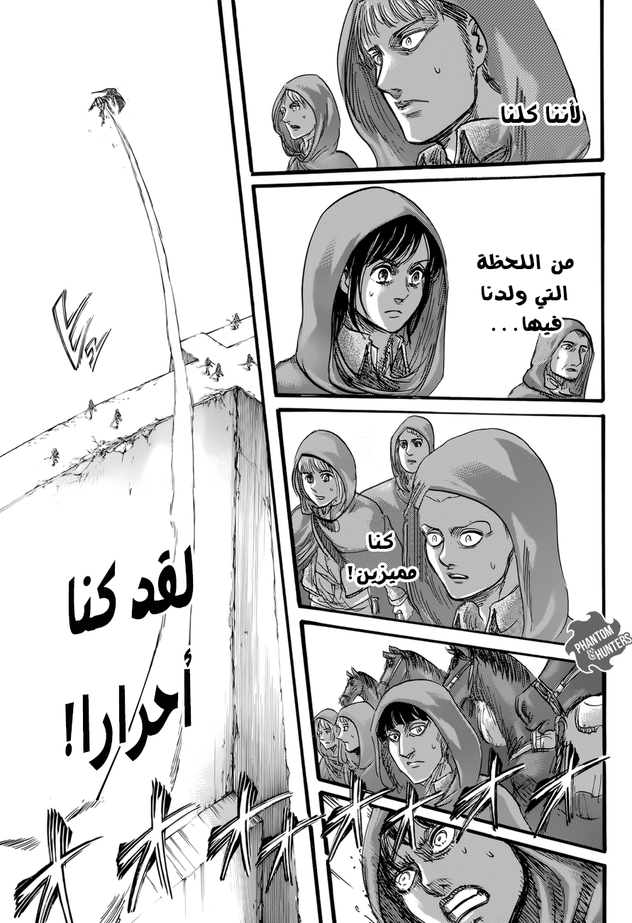 Read Shingeki no Kyojin AR Manga Online